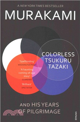 Colorless Tsukuru Tazaki and His Years of Pilgrimage 沒有色彩的多崎作和他的巡禮之年(平裝本)