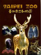 臺北市立動物園導覽手冊雙語版(修正版)