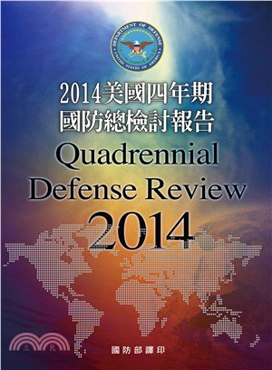 2014美國四年期國防總檢討報告POD