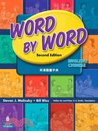 Word by Word English/ Chinese