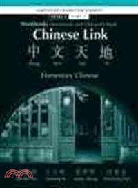 Chinese Link ― Elementary Chinese : Simplified Level 1 Part 2