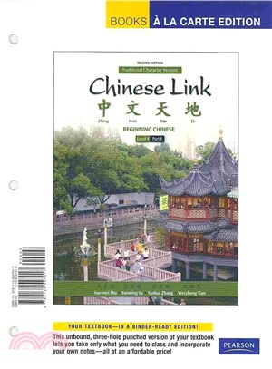 Chinese Link ― Beginning Chinese, Traditional Character Version, Level 1/Part 1, Books a La Carte Edition