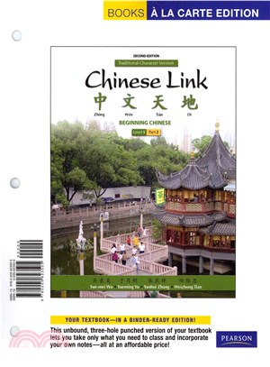 Chinese Link ― Beginning Chinese: Traditional Character Version, Level 1