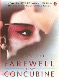 FAREWELL TO MY CONCUBINE霸王別姬(0-14-023774-7)