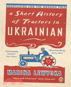 A Short History of Tractors in Ukrainian 小說：烏克蘭拖曳機簡史