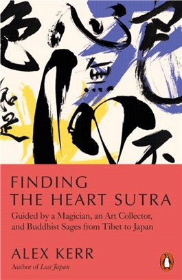 Finding the Heart Sutra：Guided by a Magician, an Art Collector and Buddhist Sages from Tibet to Japan