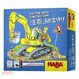 注意，施工中! Caution, Under Construction!〈桌上遊戲〉 | 拾書所