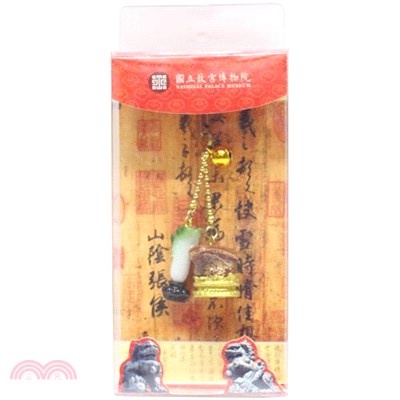 翠玉白菜肉形石吊飾