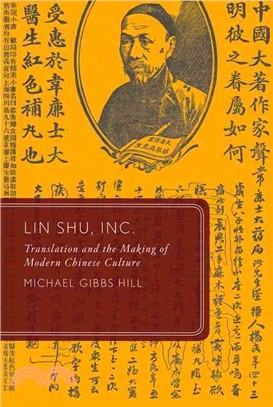 Lin Shu, Inc. ─ Translation and the Making of Modern Chinese Culture