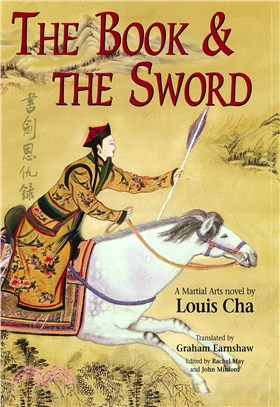 The Book and the Sword | 拾書所