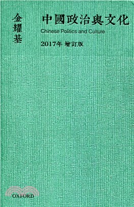 中國政治與文化 = Chinese politics a...