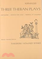 Three Theban Plays ─ Antigone, Oedipus the King, Oedipus at Colonus