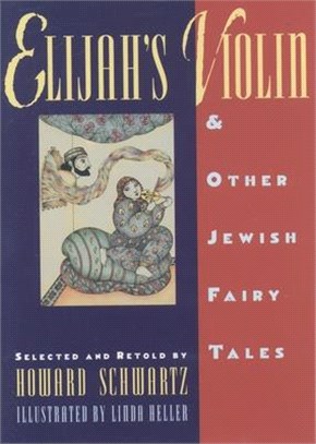 Elijah's Violin & Other Jewish Fairy Tales