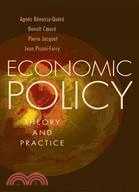 Economic Policy ─ Theory and Practice