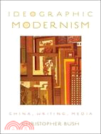 Ideographic Modernism: China, Writing, Media