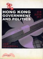 香港讀本﹔香港政府與政治