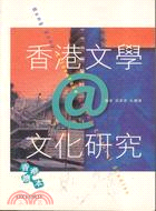 香港文學@文化研究 | 拾書所