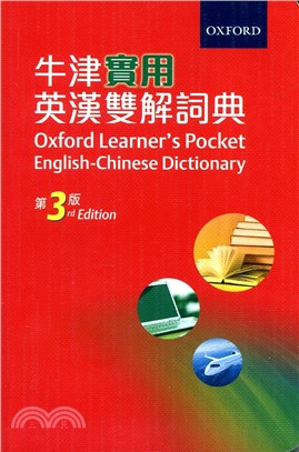 Oxford Learner's Pocket English-Chinese Dictionary 3/e 牛津實用雙解詞典