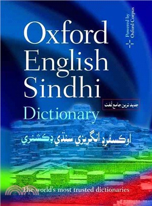 Oxford English Sindhi Dictionary