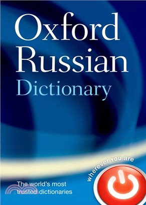 Oxford Russian Dictionary ─ Russian-English/English-Russian