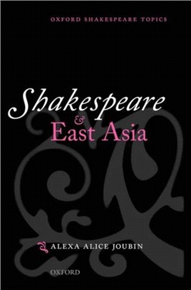 Shakespeare and East Asia
