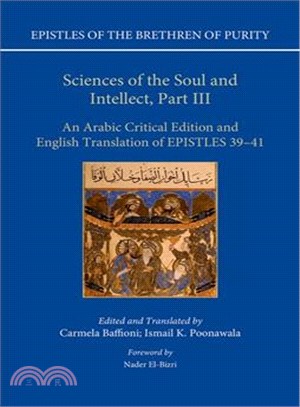 Sciences of the Soul and Intellect ─ An Arabic Critical Edition and English Translation of Epistles 39-41
