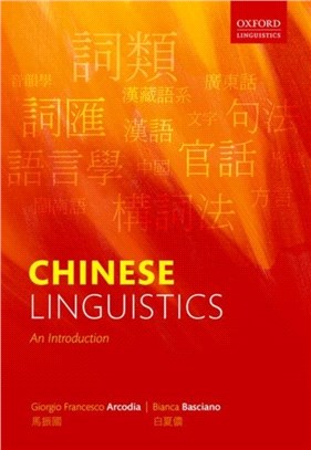 Chinese Linguistics：An Introduction