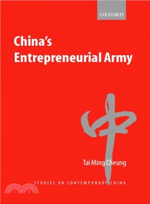 China's Entrepreneurial Army