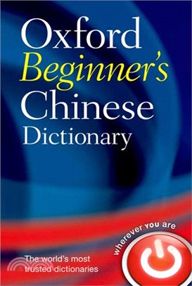 Oxford Beginner's Chinese Dictionary