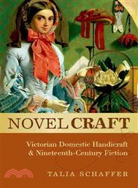 Novel Craft ― Victorian Domestic Handicraft and Nineteenth-century Fiction