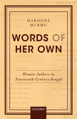 Words of Her Own：Women Authors in Nineteenth-Century Bengal