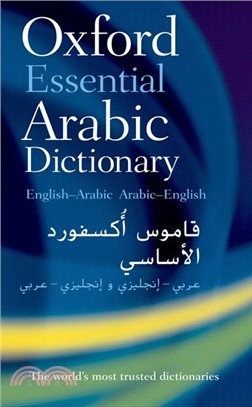 Oxford Essential Arabic Dictionary ─ English-arabic/ Arabic-english