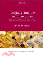 Religious Pluralism and Islamic Law ─ Dhimmis and Others in the Empire of Law