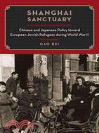 Shanghai Sanctuary ─ Chinese and Japanese Policy toward European Jewish Refugees during World War II