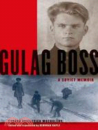 Gulag Boss ─ A Soviet Memoir