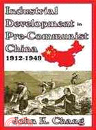 Industrial Development in Pre-Communist China: 1912-1949