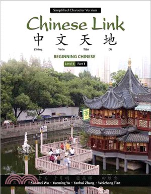 Chinese Link ─ Beginning Chinese: Simplified Character Version, Level 1