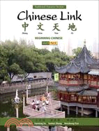 Chinese Link: Beginning Chinese: Traditional Character Version, Level 1/Part 2