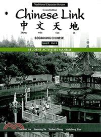 Chinese Link ─ Beginning Chinese, Traditional Character Version, Level 1/Part 1