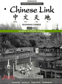 Chinese Link ─ Beginning Chinese, Traditional Character Version, Level 1