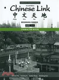 Character Book for Chinese Link, Level 1 ─ Beginning Chinese: Traditional / Simplified Character Version