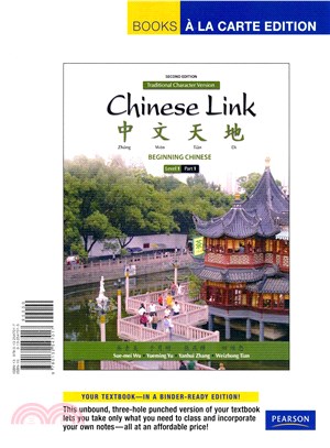 Chinese Link ― Beginning Chinese, Traditional Character Version, Level1, Part 1