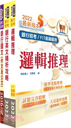 華南金控（客服人員）套書（贈題庫網帳號、雲端課程）