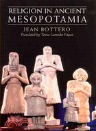 Religion In Ancient Mesopotamia