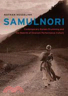 SamulNori ─ Contemporary Korean Drumming and the Rebirth of Itinerant Performance Culture