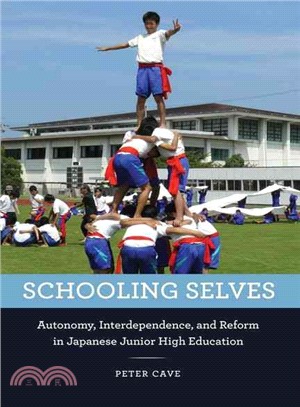 Schooling Selves ─ Autonomy, Interdependence, and Reform in Japanese Junior High Education