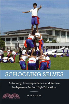 Schooling Selves ─ Autonomy, Interdependence, and Reform in Japanese Junior High Education