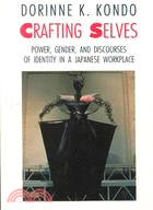 Crafting Selves ─ Power, Gender, and Discourses of Identity in a Japanese Workplace