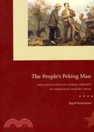 The People's Peking Man ─ Popular Science and Human Identity in Twentieth-Century China