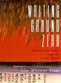 Writing Ground Zero ─ Japanese Literature and the Atomic Bomb